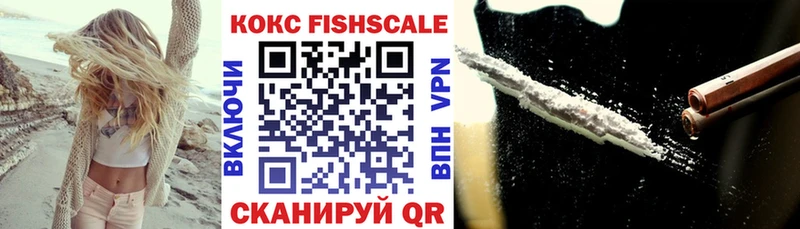 КОКАИН Fish Scale  Клин 