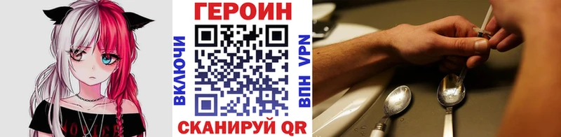 Героин хмурый Клин
